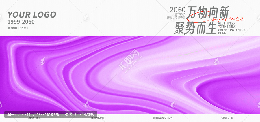 淡紫色美妝發布會抽象背景