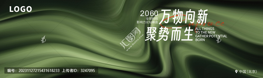 KV主視覺(jué)主畫(huà)面牛油果綠背景
