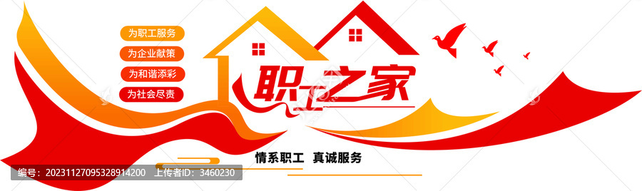職工之家00