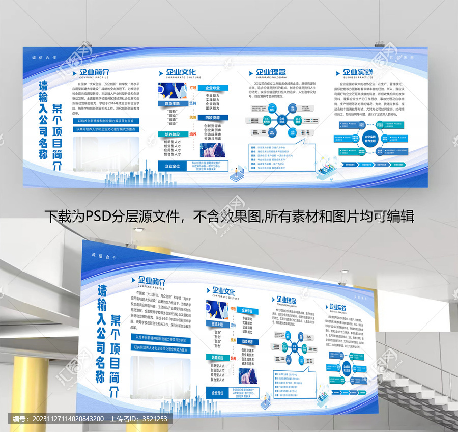企業(yè)展板