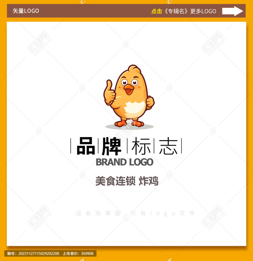 炸鸡logo