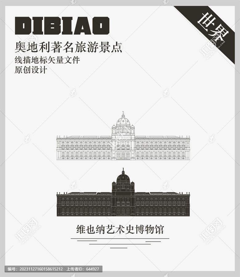 維也納藝術史博物館