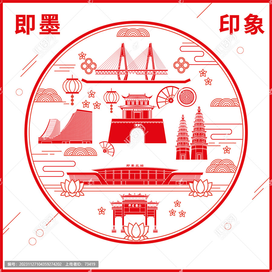 即墨區(qū)窗花剪紙年畫地標(biāo)圖案