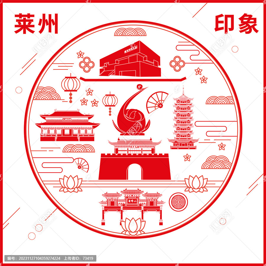 萊州市窗花剪紙年畫地標圖案