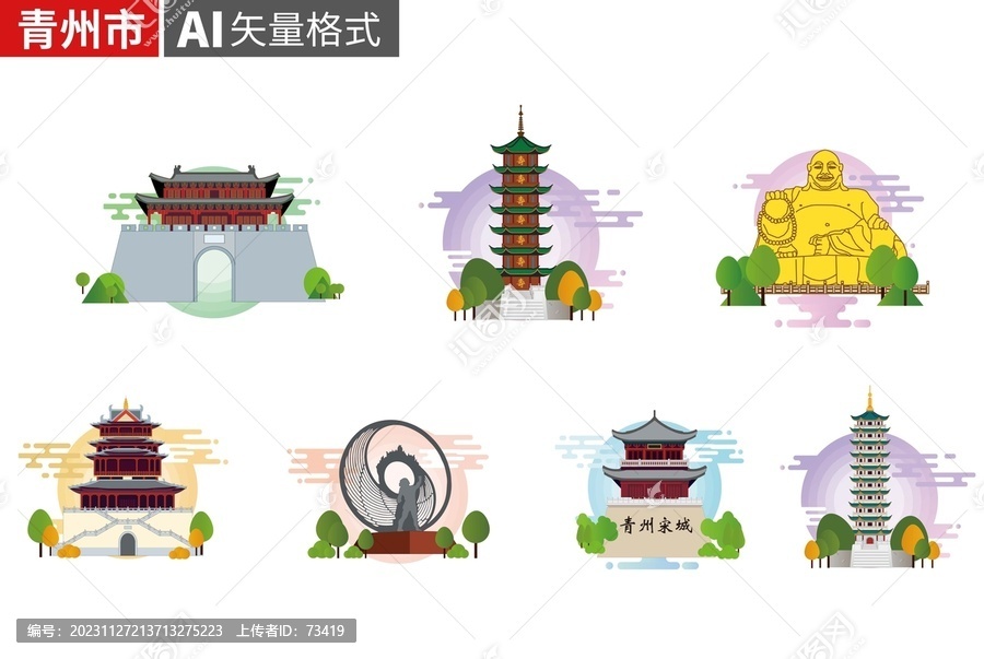 青州市手繪地標(biāo)建筑插畫素材