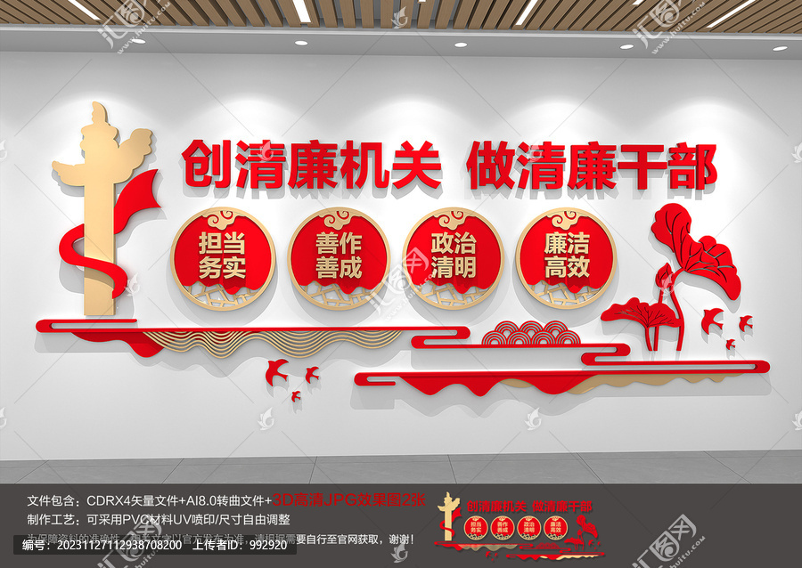 創(chuàng)清廉機(jī)關(guān)做清廉干部