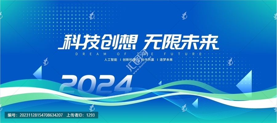 科技背景