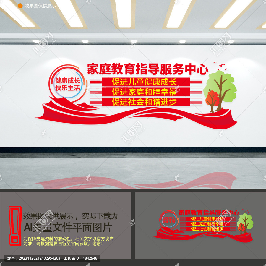 家庭教育指導服務中心