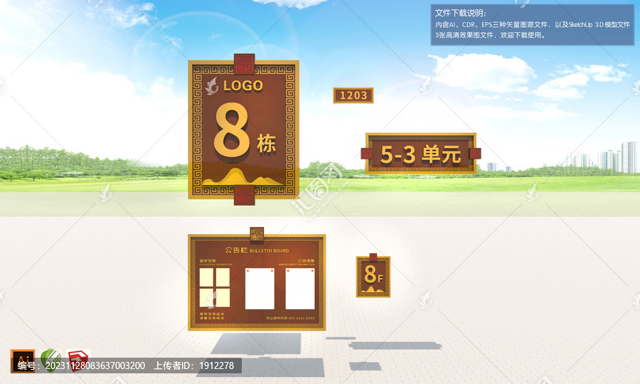 小區(qū)樓號(hào)牌單元牌公告欄