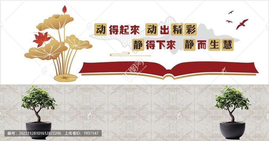 文化墻形象墻