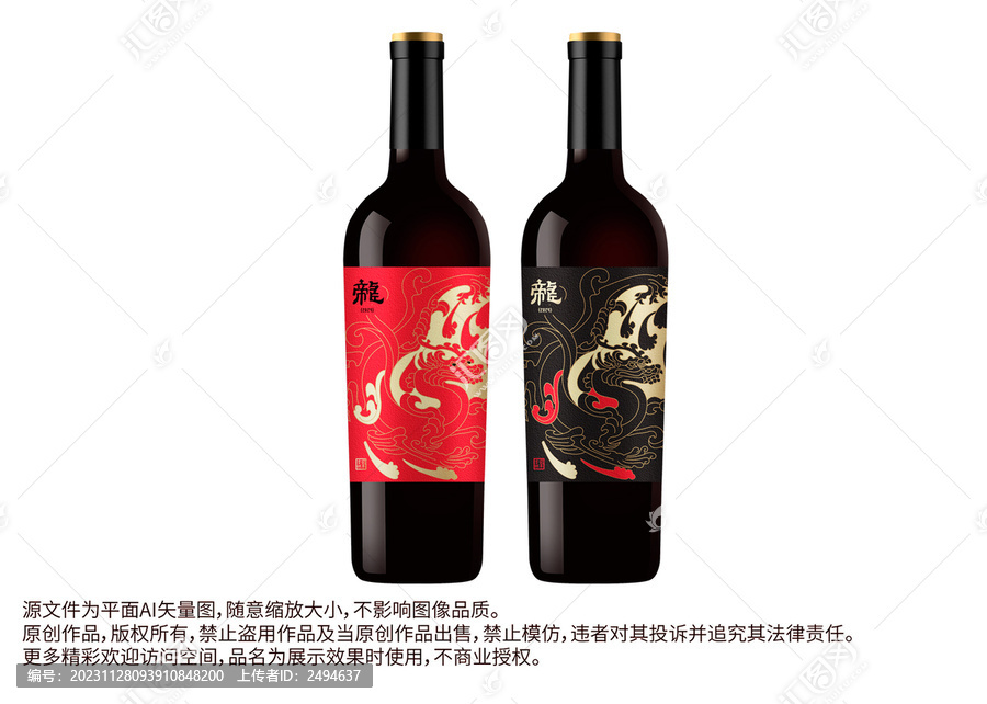 龍紋中國(guó)龍紅包標(biāo)簽