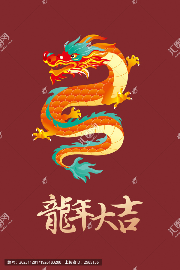 中國龍