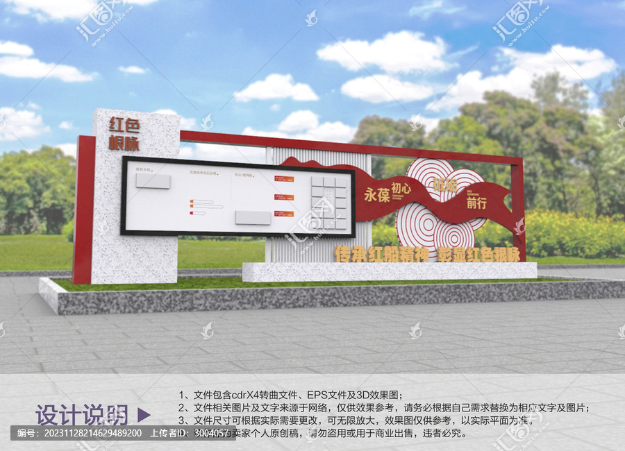 原創(chuàng)黨建宣傳欄設(shè)計(jì)