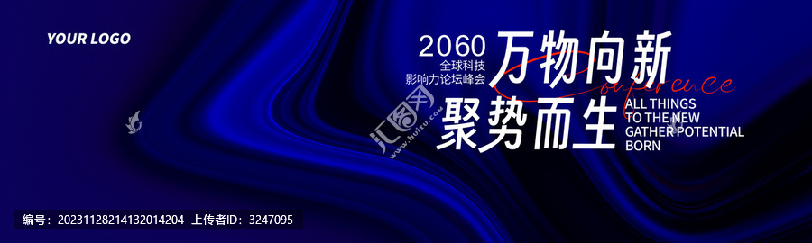 發(fā)布會(huì)啟動(dòng)儀式抽象深藍(lán)色背景
