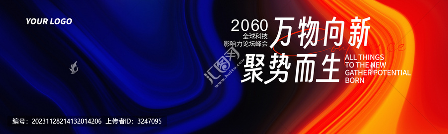 品牌活動(dòng)盛典橙藍(lán)色抽象背景