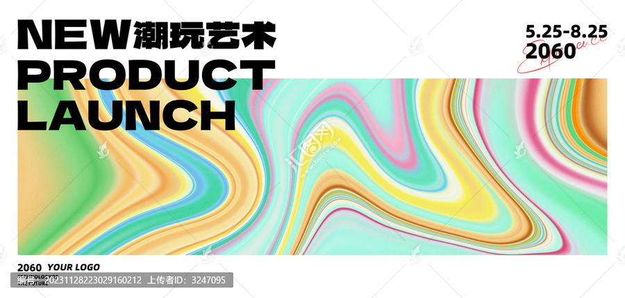 新品發(fā)布會未來綠色炫彩背景