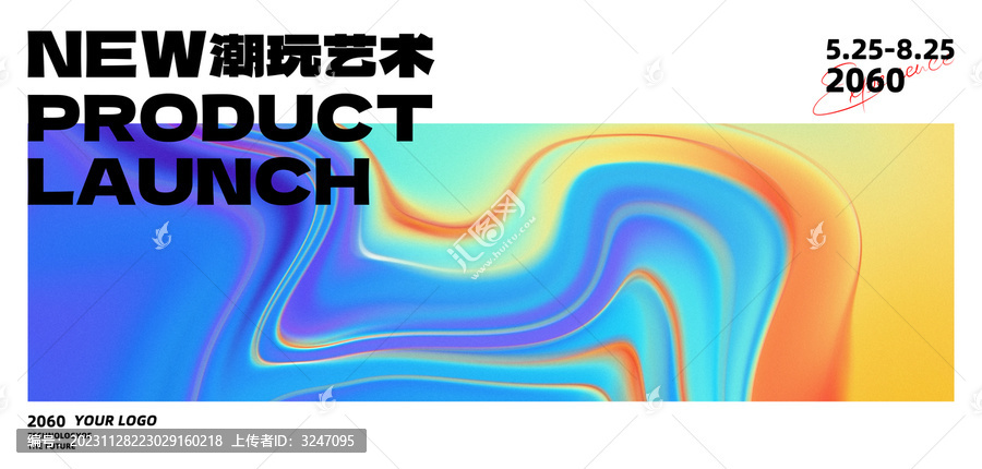品牌發(fā)布會簽約儀式炫彩背景