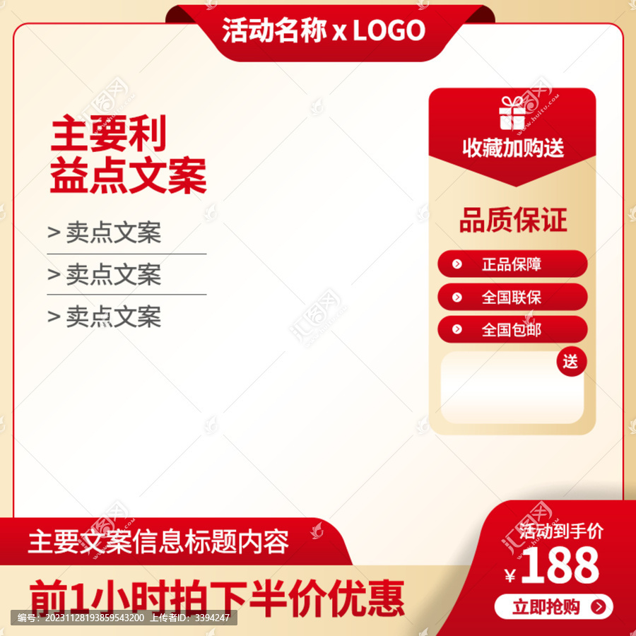 電商主圖