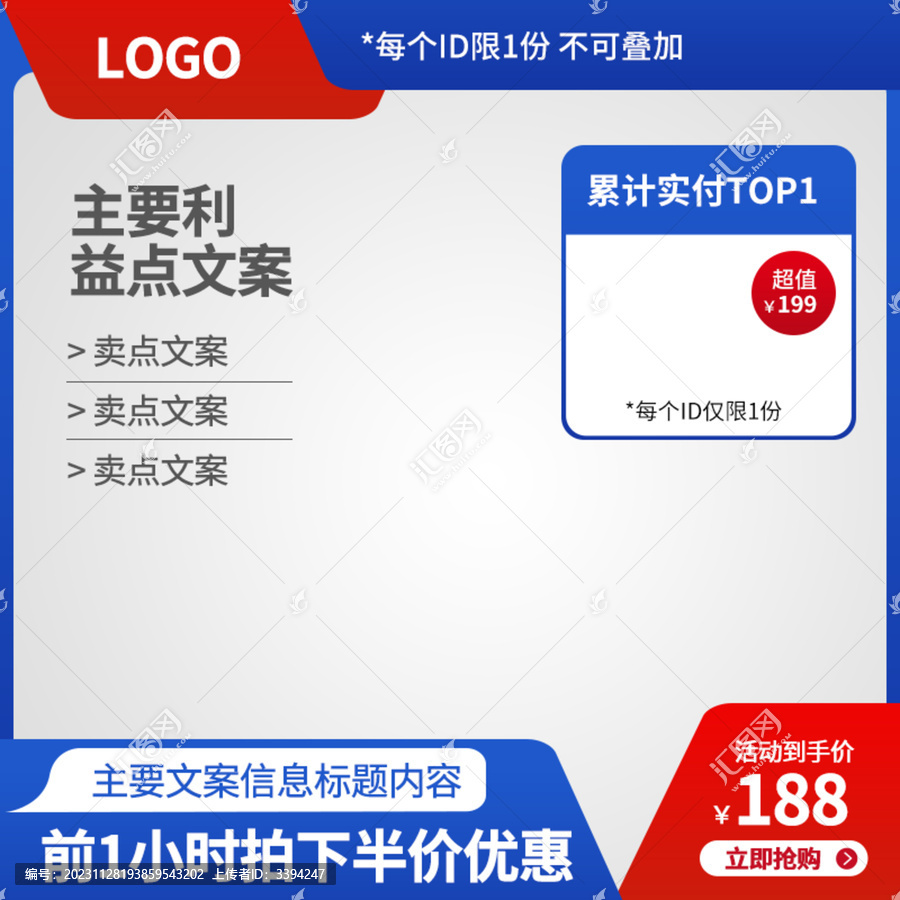 淘寶主圖素材