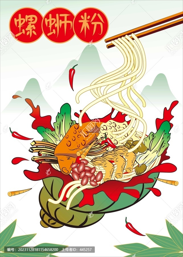 螺絲粉