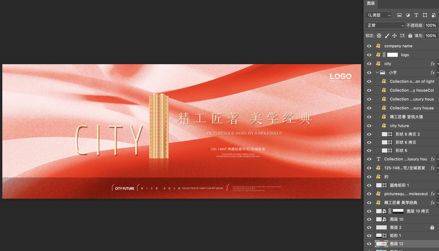 紅金地產(chǎn)