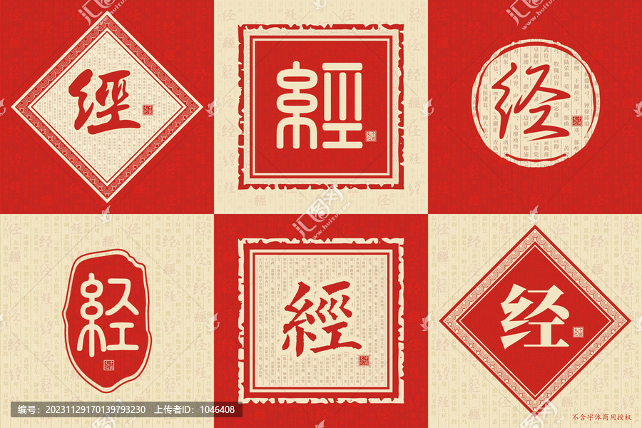 經(jīng)