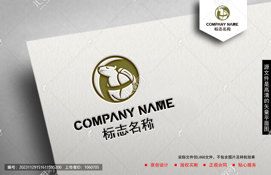 卡通logo