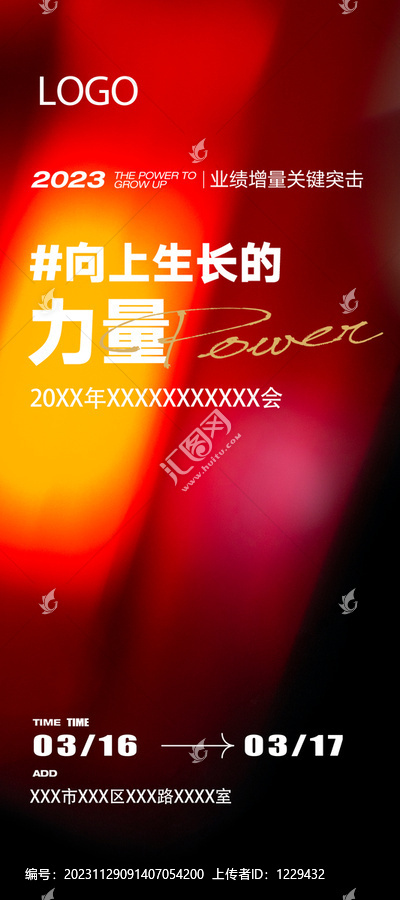零售品牌會務(wù)展架