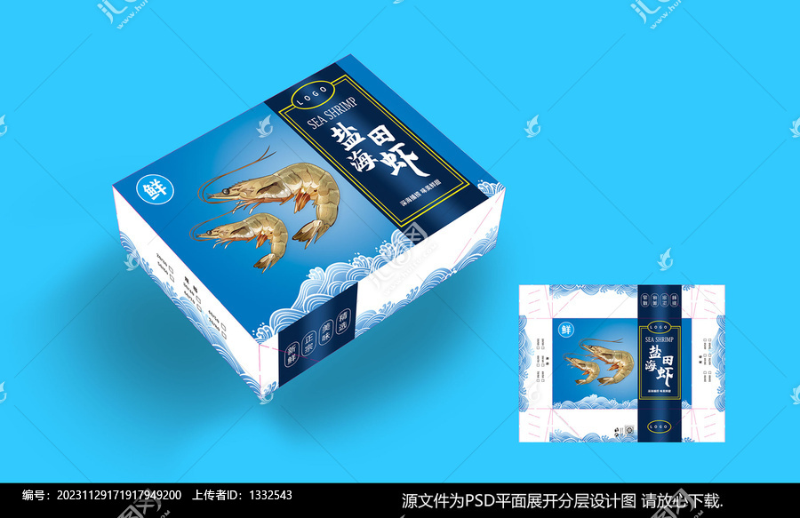 蝦包裝