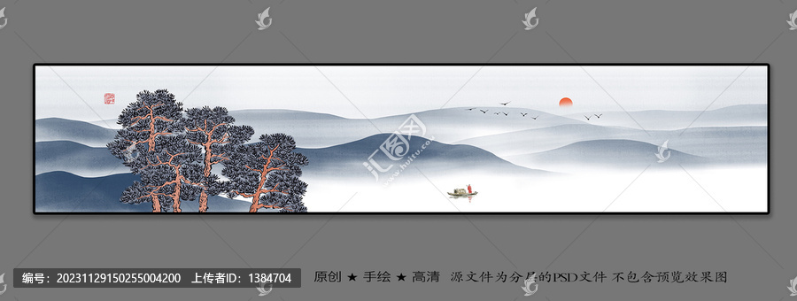 巨幅山水畫