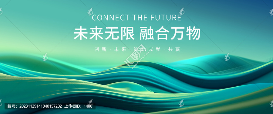 藍(lán)綠色高峰論壇會(huì)議背景