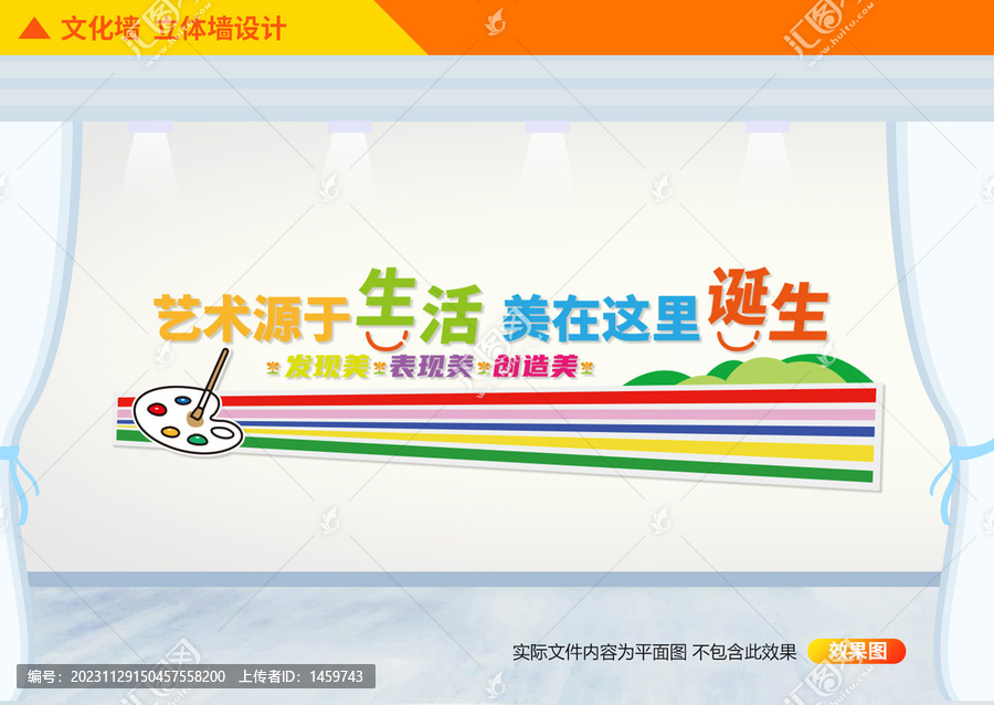 美術(shù)繪畫培訓(xùn)立體墻