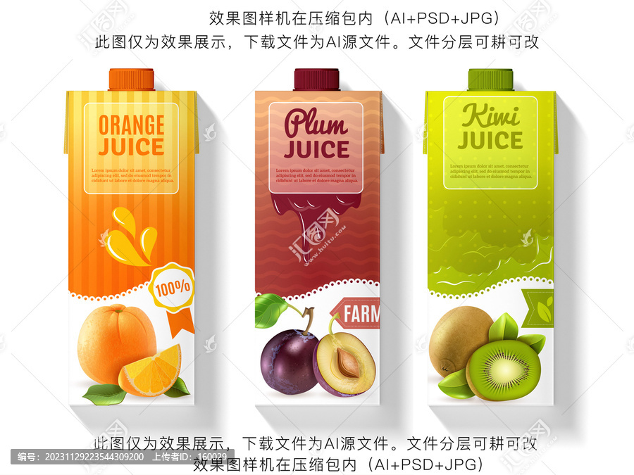果汁包裝