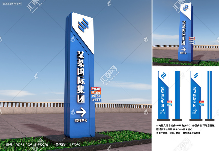 企業(yè)精神堡壘導視牌