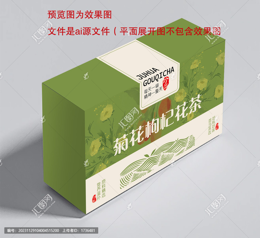 菊花枸杞花茶