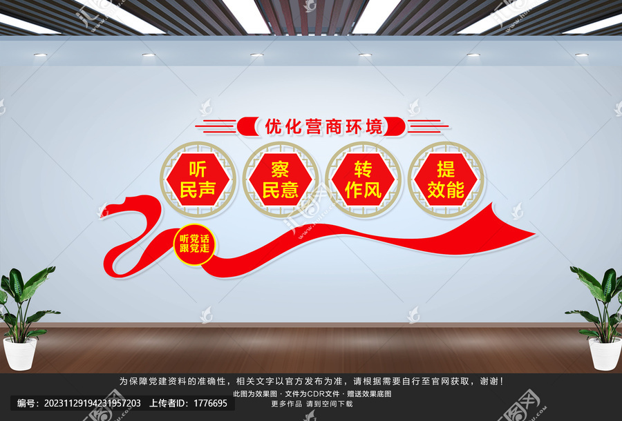 優(yōu)化營商環(huán)境