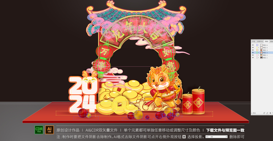 龍年拍照框
