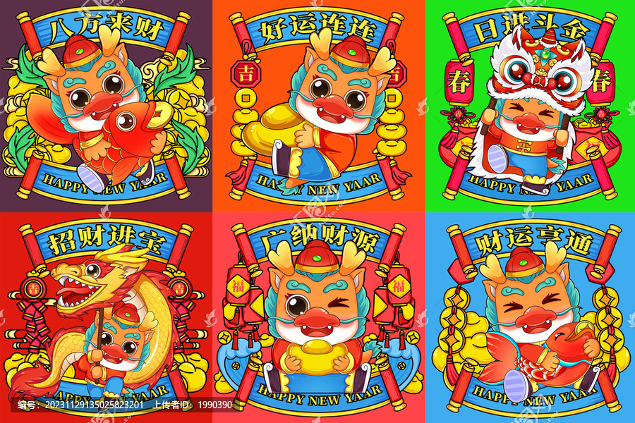 龍年卡通國風(fēng)貼紙