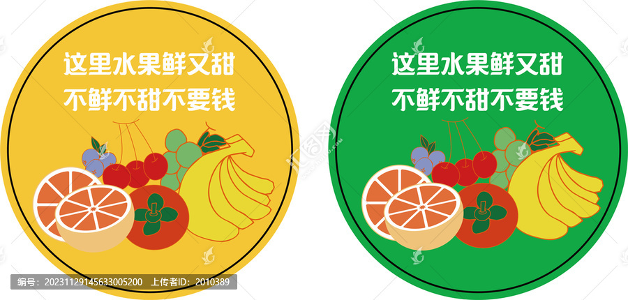 精美手繪水果標(biāo)簽