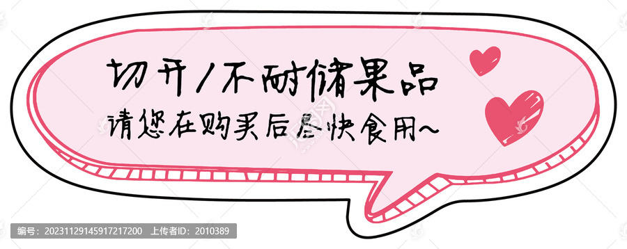 不干膠不耐儲(chǔ)果品標(biāo)簽