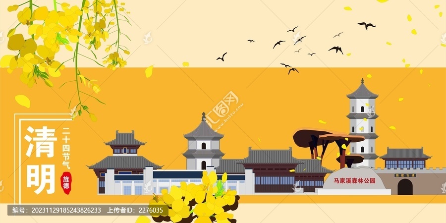 旌德