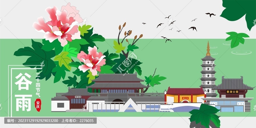 安慶