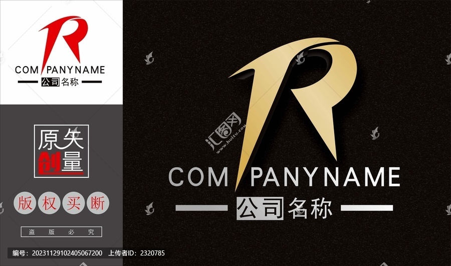 TR標(biāo)志RT標(biāo)志