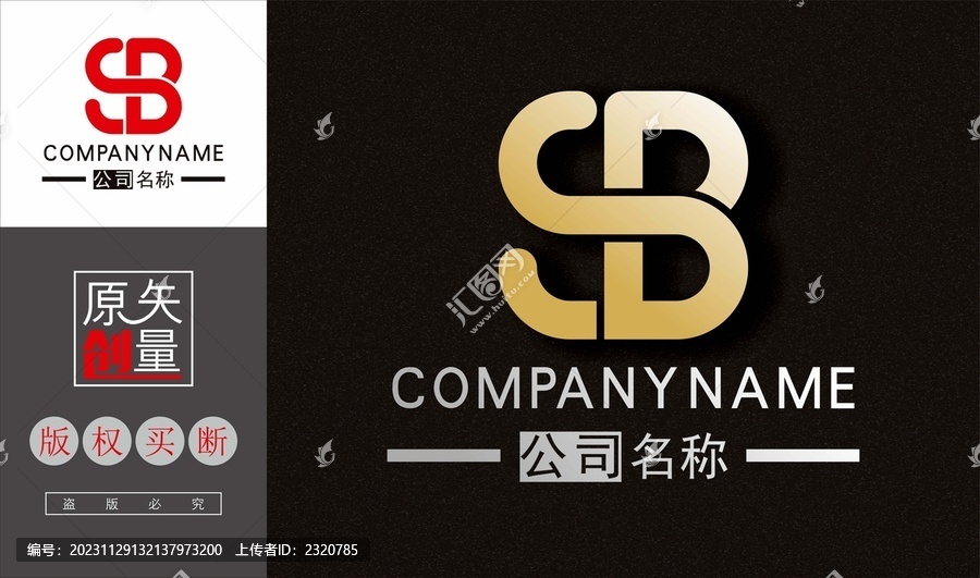 BS字母SB標(biāo)志