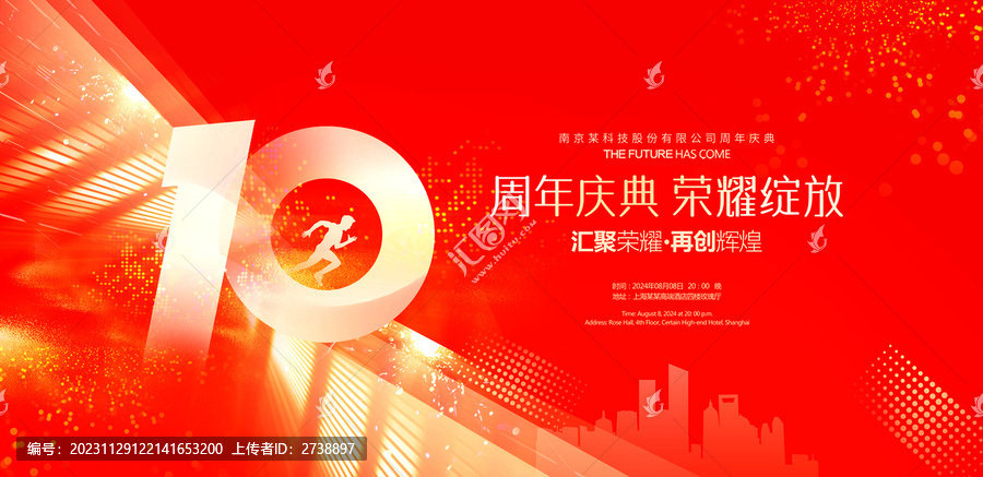 10周年慶