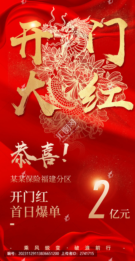 開(kāi)門紅