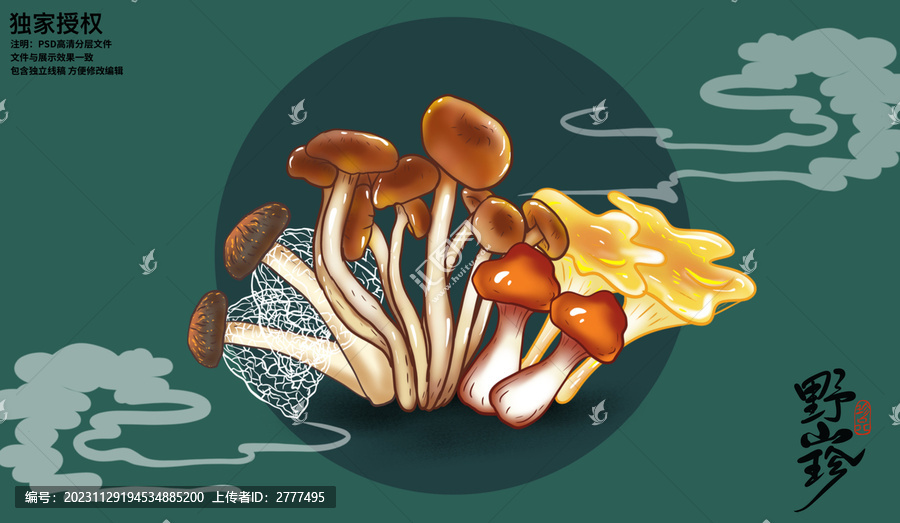 山珍禮盒包裝插畫