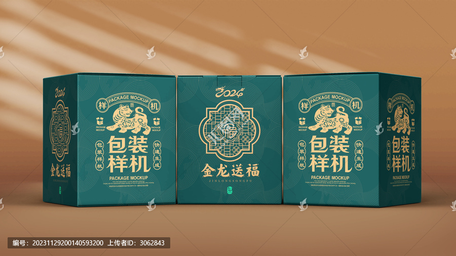 包裝盒樣機(jī)