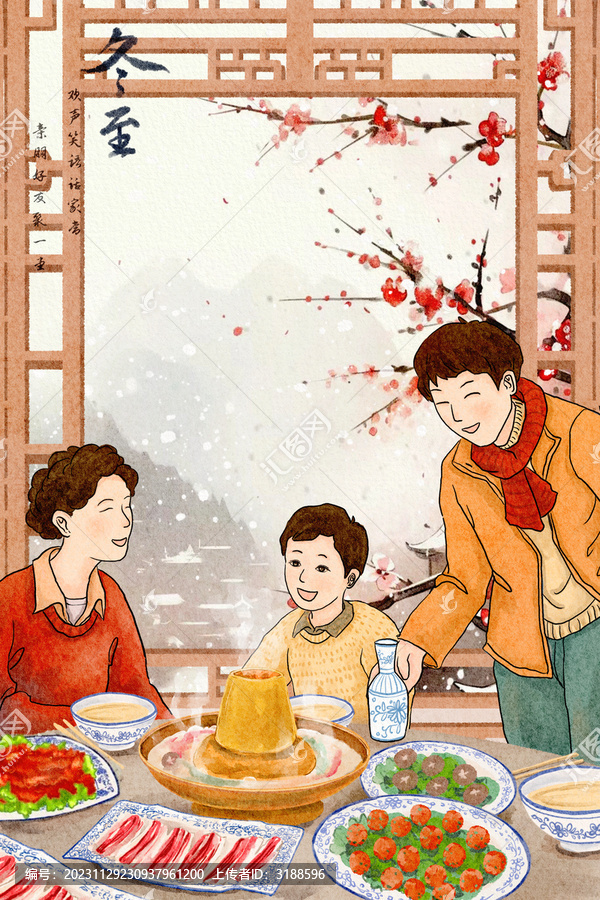 冬至節(jié)氣插畫節(jié)氣海報(bào)