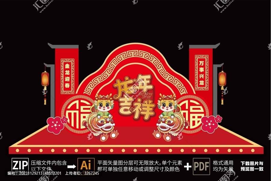 龍展板2024年美陳